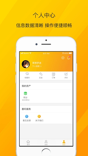墨叽安卓版 V1.2.8