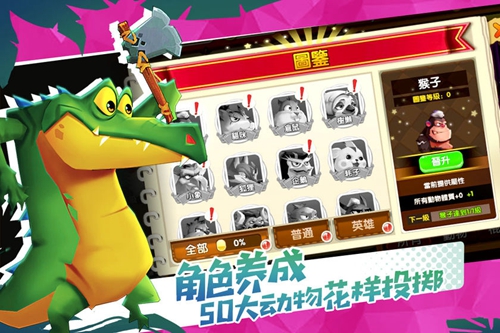 野兽也疯狂安卓版 V1.0