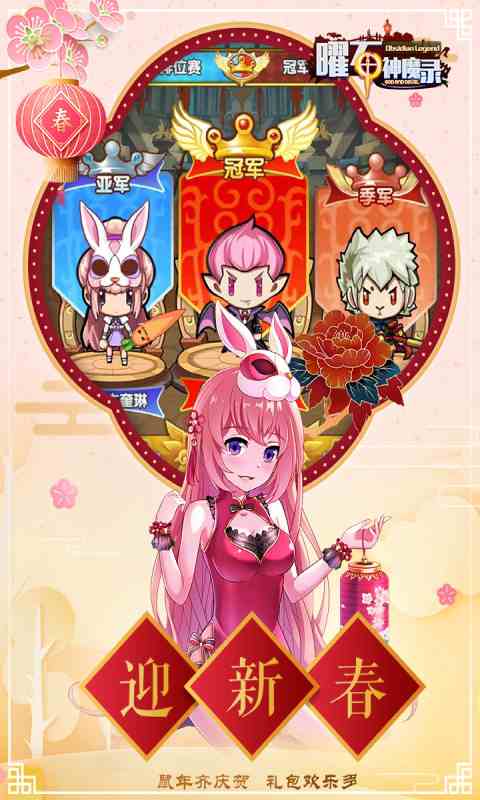 曜石神魔录安卓版 V1.2.0