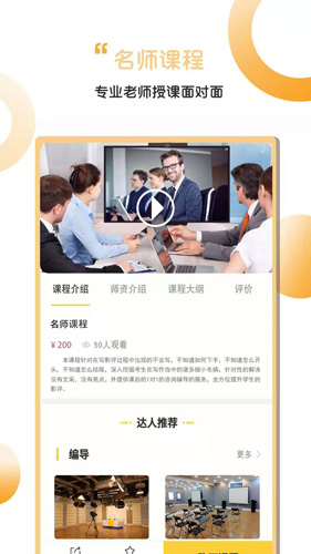 艺考达人安卓版 V1.0.5