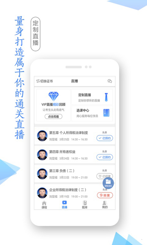 学考网安卓版 V3.3.6