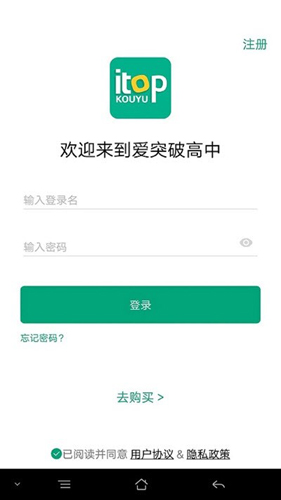 爱突破高中