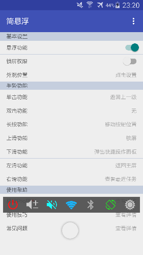 简悬浮安卓版 V1.6.9
