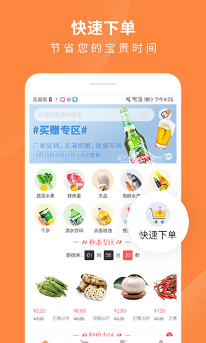 掌厨网安卓版 V2.09.02