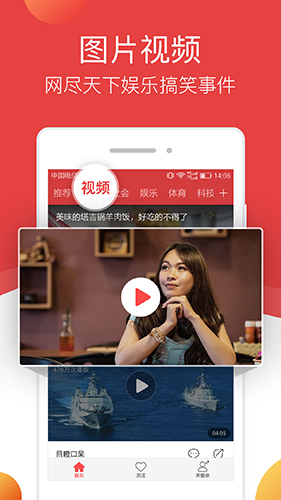 连尚头条安卓版 V2.3.8
