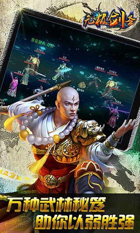 无极剑圣安卓版 V1.0