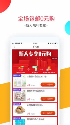 卷皮折扣安卓免费版 V5.3.1