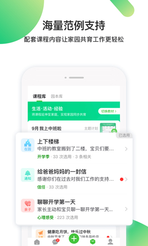 一起长大教师安卓版 V3.1.5