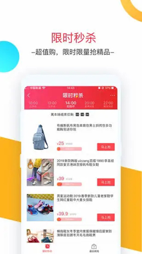 卷皮折扣安卓免费版 V5.3.1