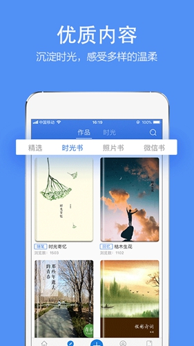 时光流影安卓版 V4.1.1