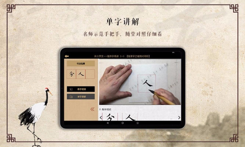 墨舟易临摹安卓版 V1.0.6