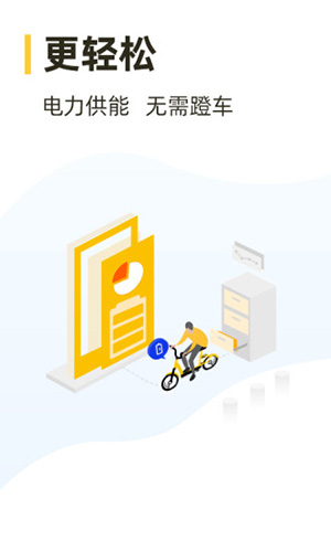 松果出行安卓版 V4.37.0