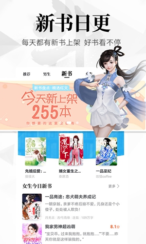 飞读小说安卓版 V1.1.1.303