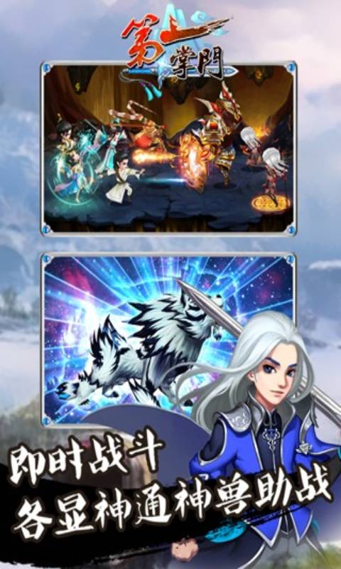 第一掌门安卓版 V1.1