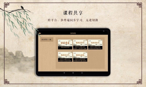 墨舟易临摹安卓版 V1.0.6