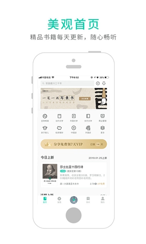 路上读书安卓版 V4.1.5