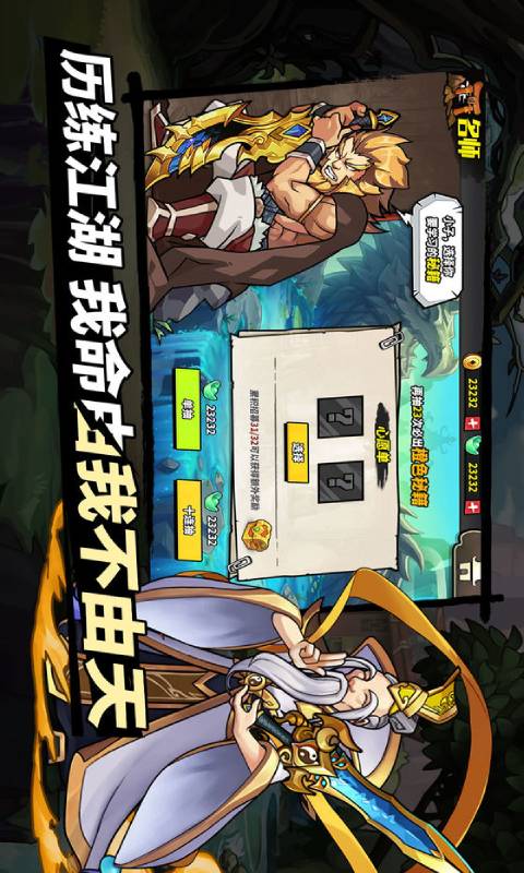我不是魔头安卓版 V0.3.5