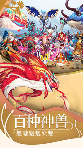 山海异闻录安卓版 V1.1.135