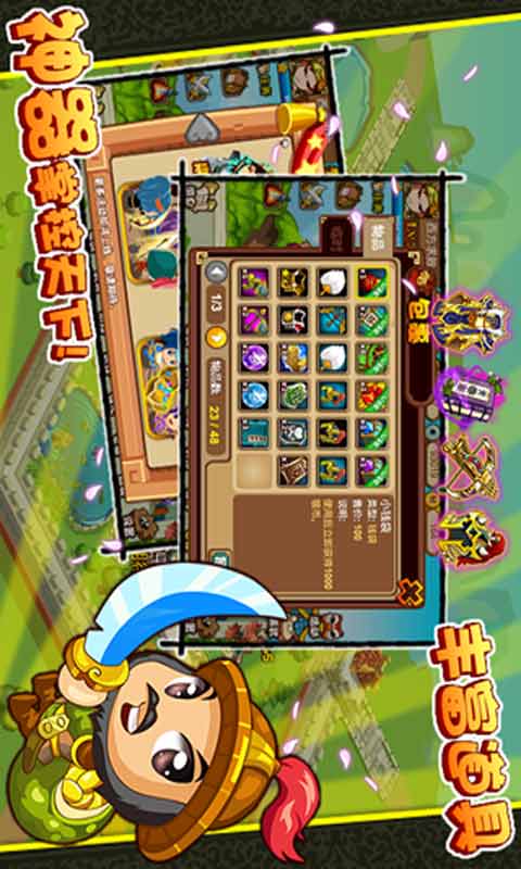 雄霸三国安卓版 V1.6.6
