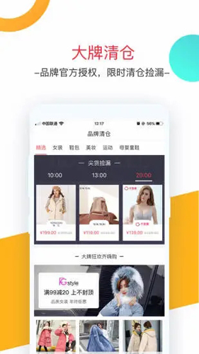 卷皮折扣安卓免费版 V5.3.1