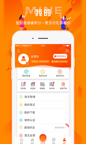 百姓法治宝典安卓版 V5.5.1