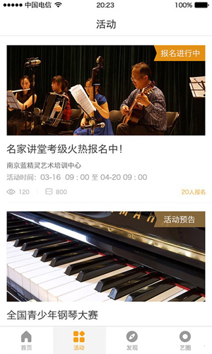 i艺术安卓版 V3.4.1