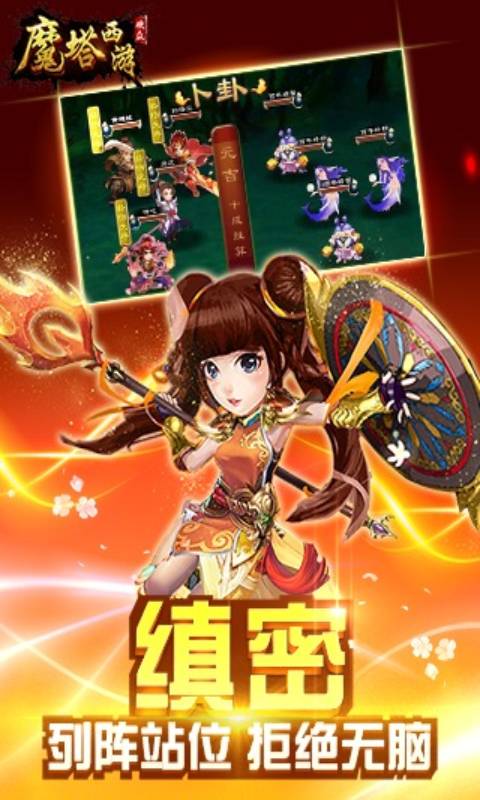 魔塔西游安卓版 V1.0.15041