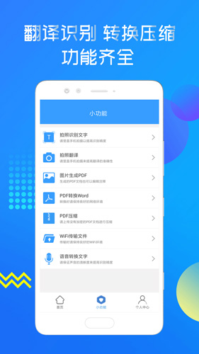 迅捷PDF阅读器安卓版 V1.0