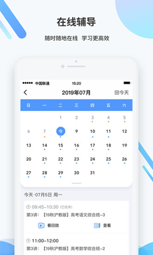 梯方在线安卓版 V3.1.1