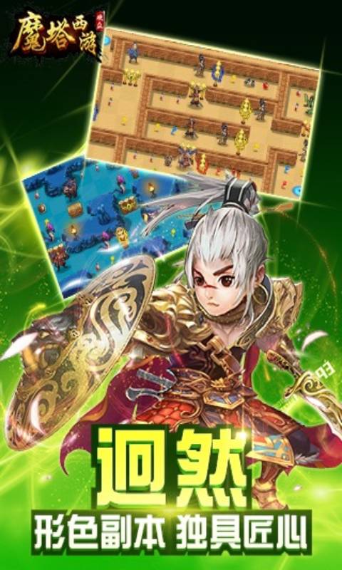 魔塔西游安卓版 V1.0.15041