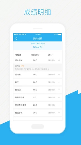 师学通辅导端安卓版 V1.1.10