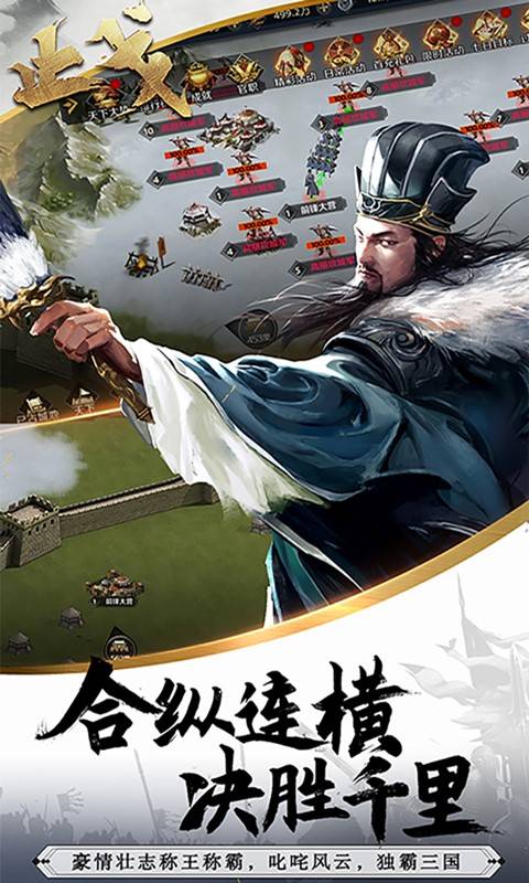 止戈安卓版 V1.0.0