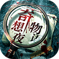 奇想夜物语安卓版 V1.0.0