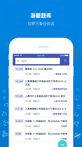 在线助教老师安卓版 V1.3.5