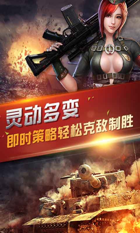 名将与征服安卓版 V0.22.0.0