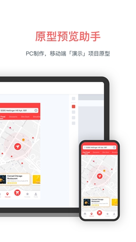 墨刀安卓版 V4.2.6