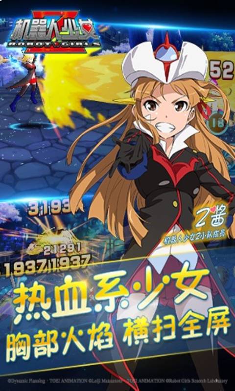 机器人少女Z安卓版 V1.1.2