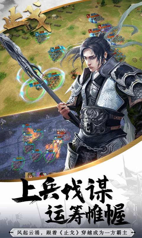 止戈安卓版 V1.0.0