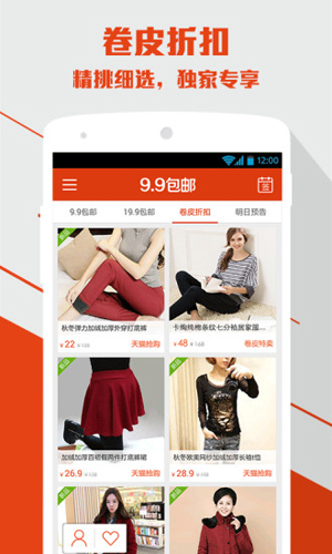 卷皮折扣免费版