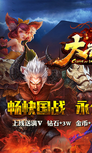 大圣之怒安卓至尊版 V1.0.0