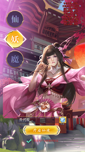 剑侠奇缘安卓版 V1.0