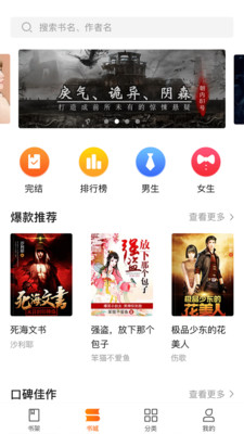 有空看书安卓版 V1.0.4
