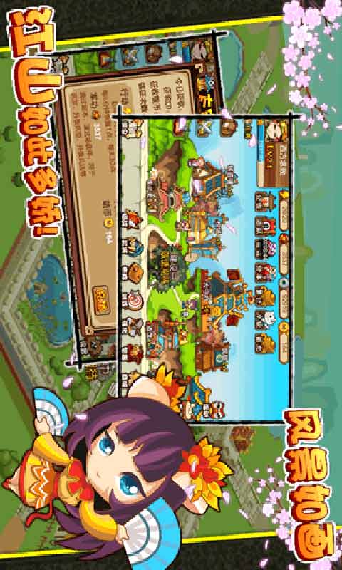 雄霸三国安卓版 V1.6.6