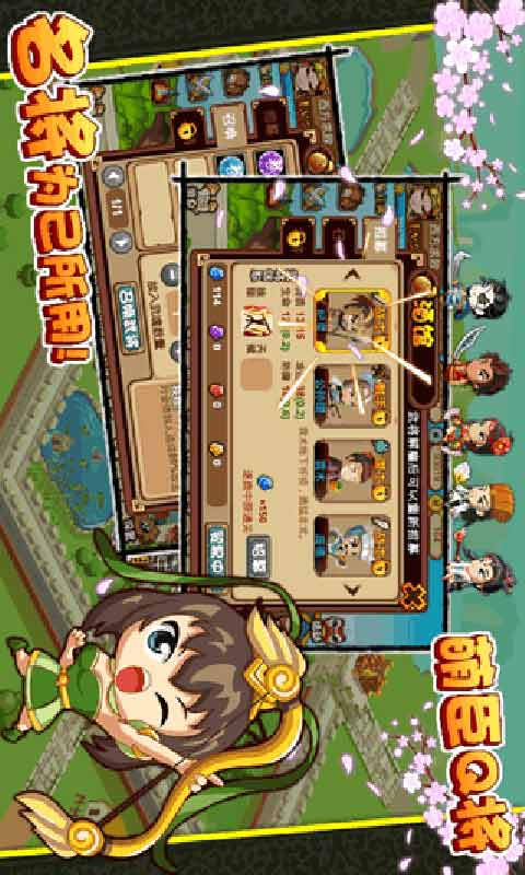 雄霸三国安卓版 V1.6.6