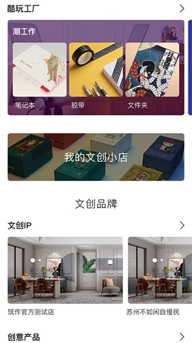 筑作安卓版 V2.1.24