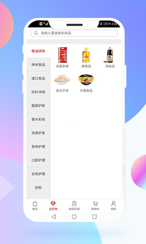 银座网安卓版 V09.08