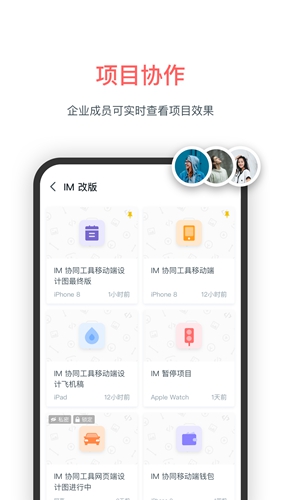 墨刀安卓版 V4.2.6