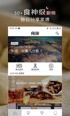 小食神安卓版 V3.9.0