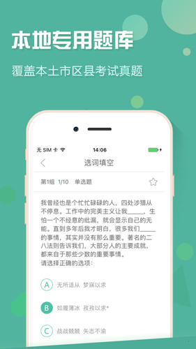 事考帮安卓版 V2.0.8.7
