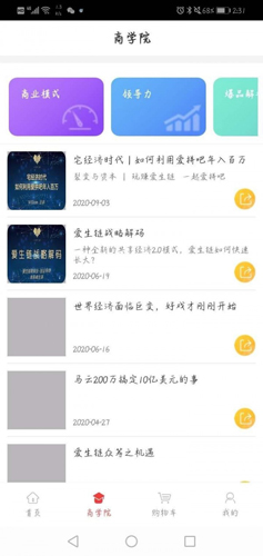 爱生链安卓版 V4.4.4